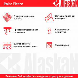 Куртка флисовая Alaskan Black Water